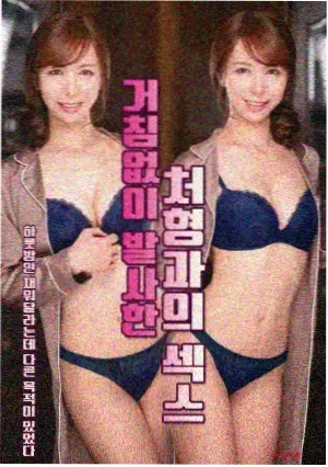 龙岭迷窟新解 剧照